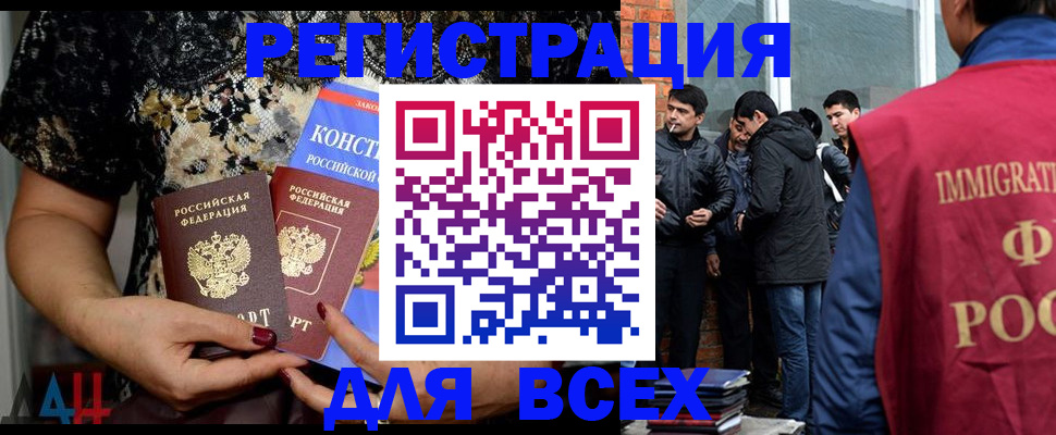 временная регистрация для всех в Саратове