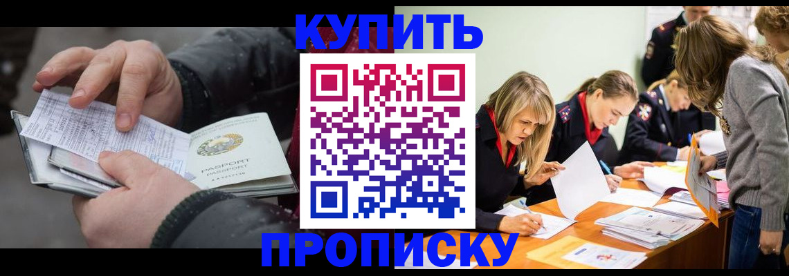 временная регистрация для всех в Саратове