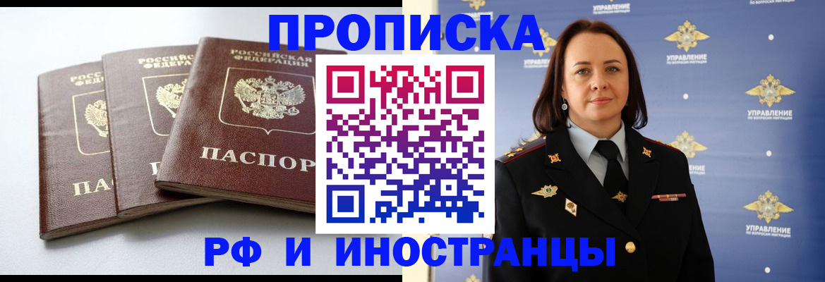 временная регистрация госуслуги в Саратове