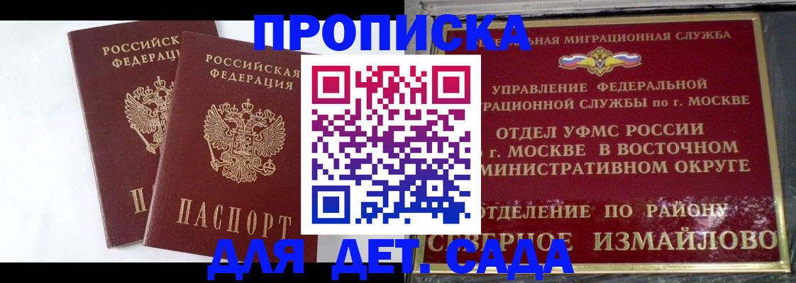 временная регистрация 2025 в Саратове